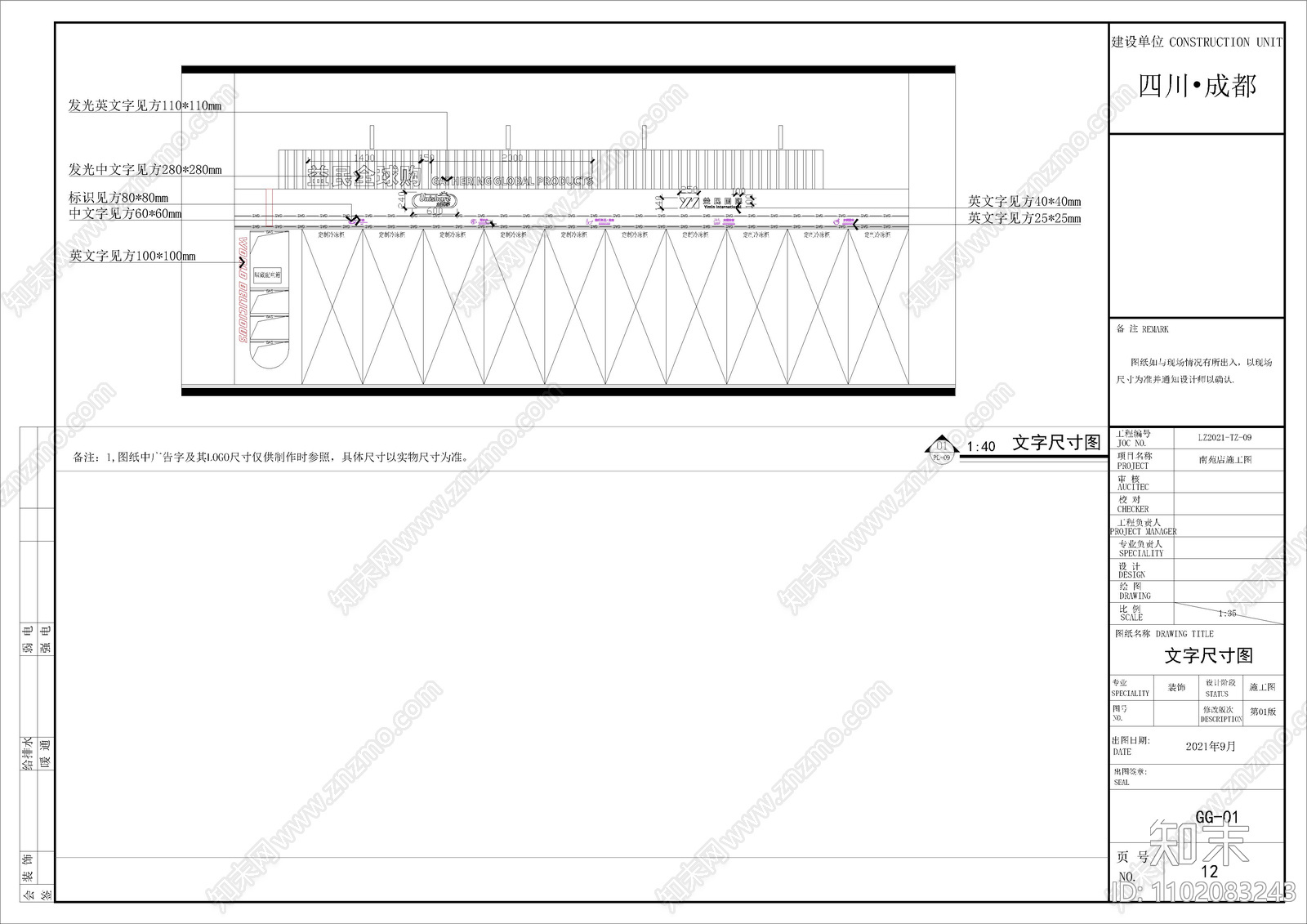 超市店面施工图效果图方案cad施工图下载【ID:1102083243】