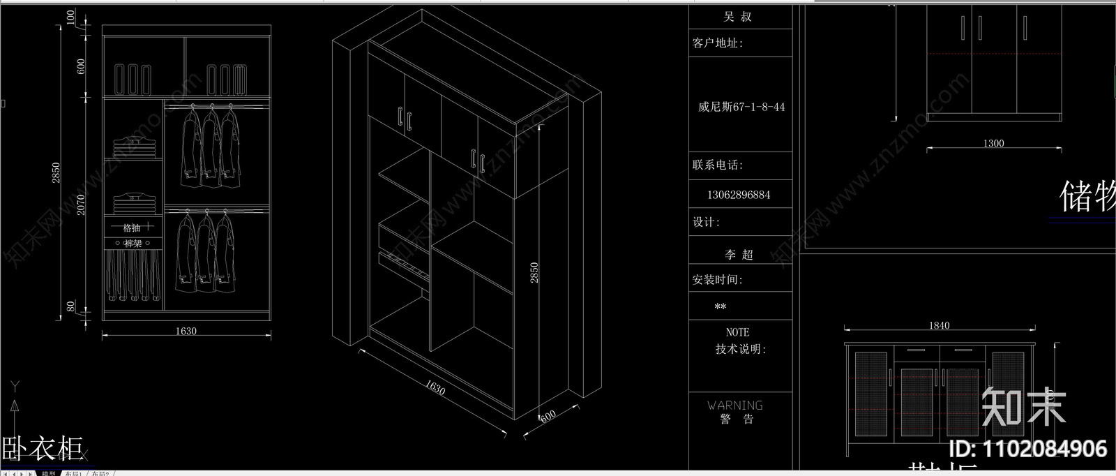 卧室各类柜体衣柜橱柜储物柜鞋柜平立面透视图库施工图下载【ID:1102084906】