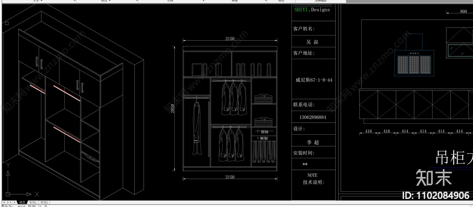 卧室各类柜体衣柜橱柜储物柜鞋柜平立面透视图库施工图下载【ID:1102084906】