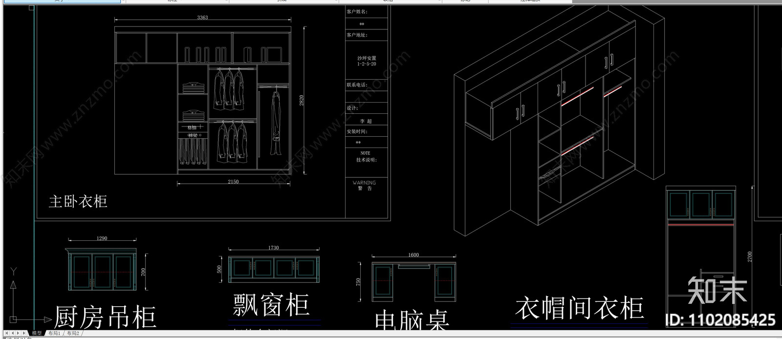 臥室櫃體衣櫃施工圖下載