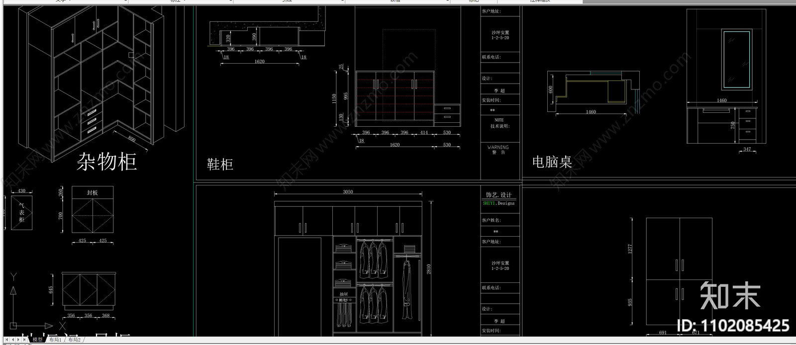 卧室柜体衣柜施工图下载【ID:1102085425】