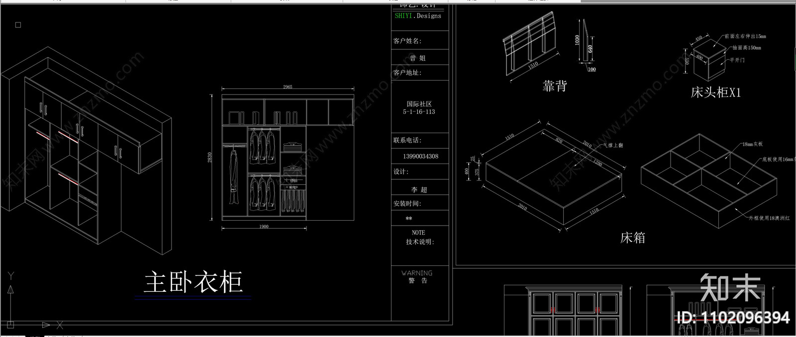 卧室各类柜体衣柜橱柜储物柜鞋柜平立面透视图库施工图下载【ID:1102096394】