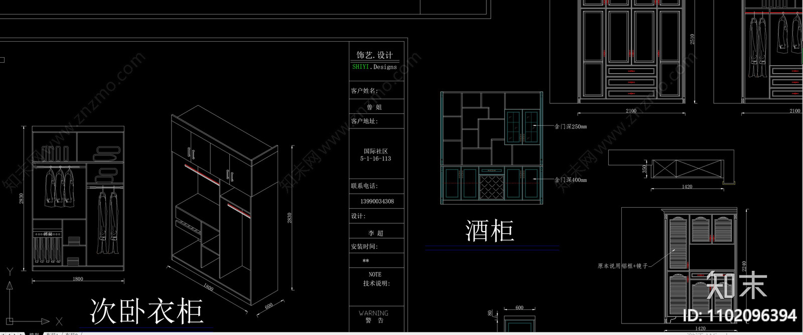 卧室各类柜体衣柜橱柜储物柜鞋柜平立面透视图库施工图下载【ID:1102096394】