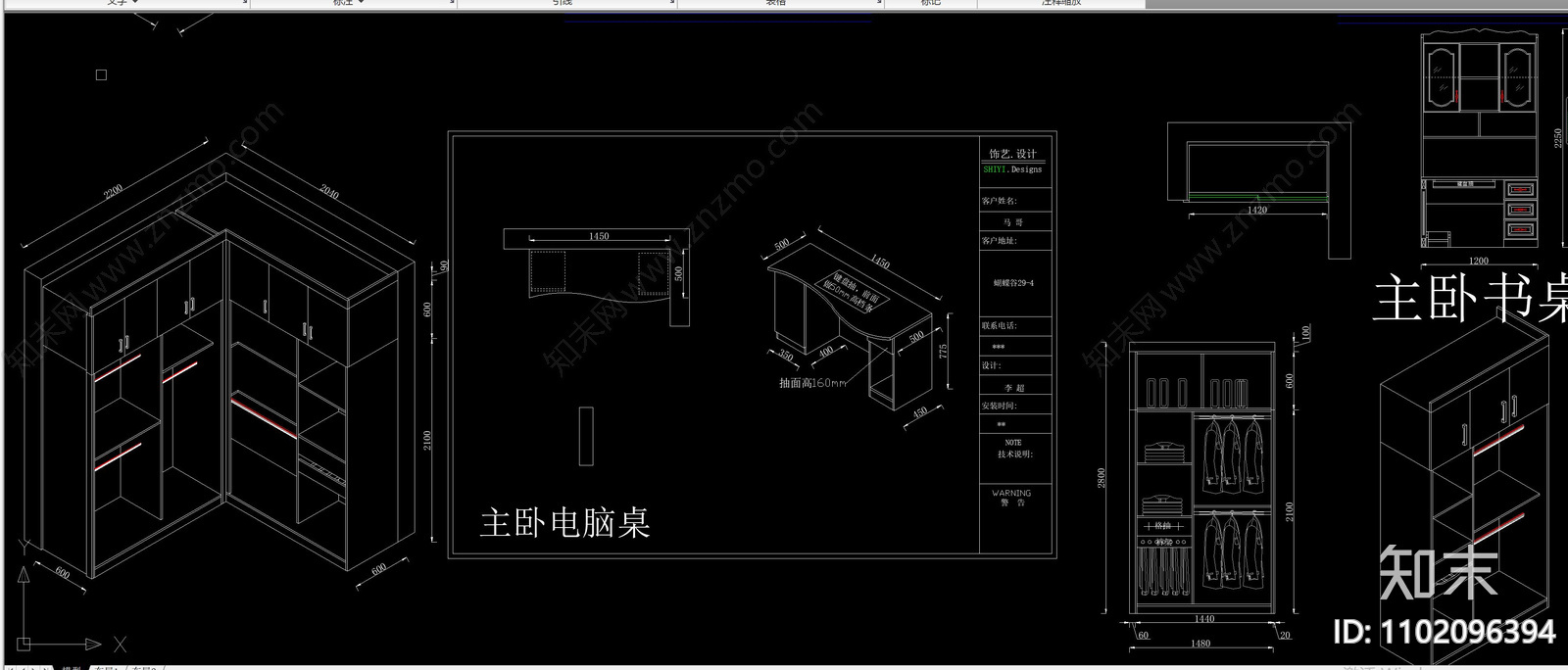 卧室各类柜体衣柜橱柜储物柜鞋柜平立面透视图库施工图下载【ID:1102096394】