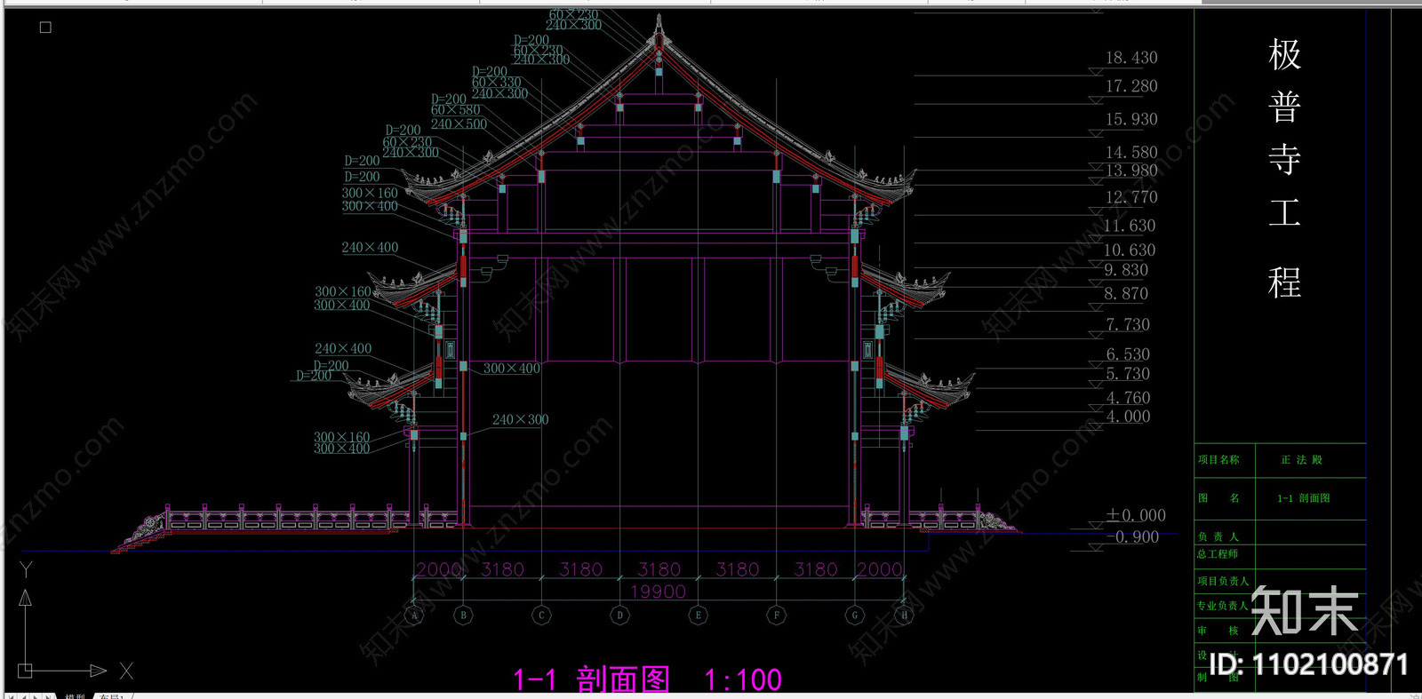 古建筑极普寺大雄宝殿施工图施工图下载【ID:1102100871】