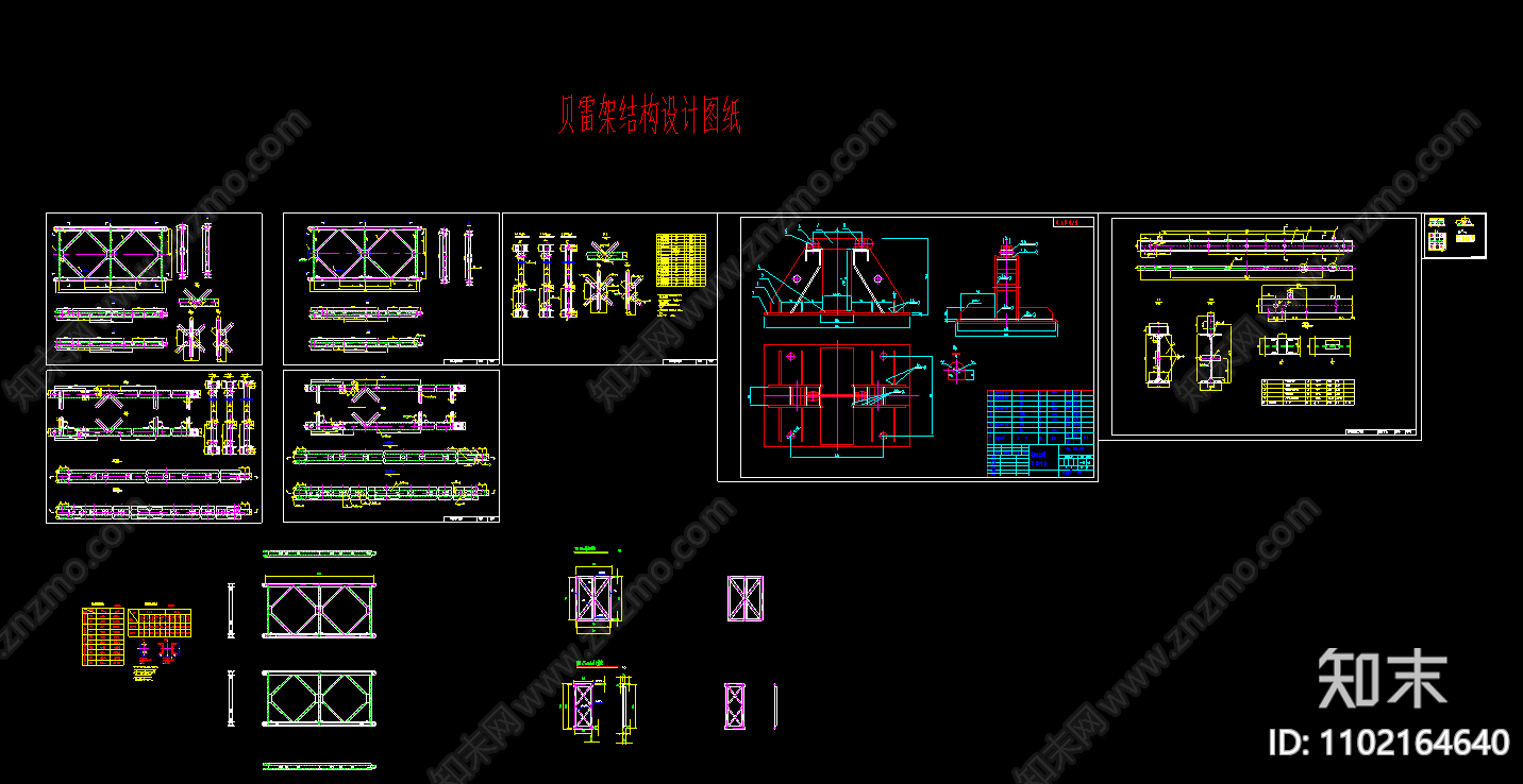 贝雷架结构设计施工图下载【ID:1102164640】