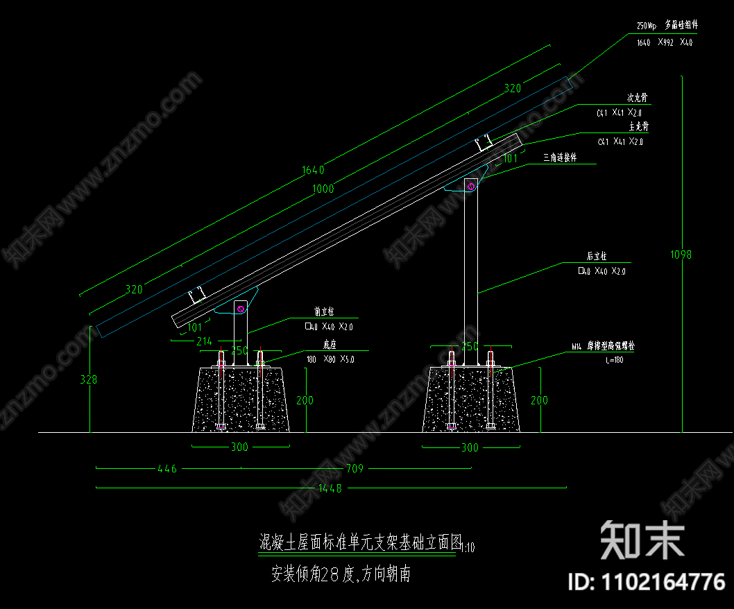 混凝土屋面光伏支架结构图纸施工图下载【ID:1102164776】