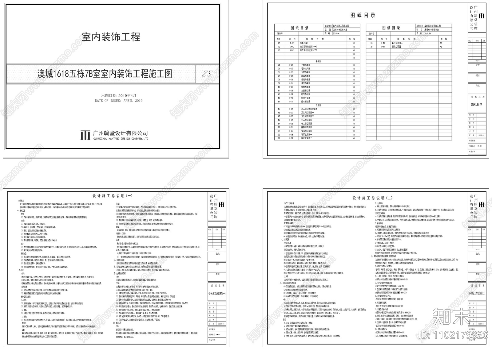 家居封面及目录说明cad施工图下载【ID:1102179826】