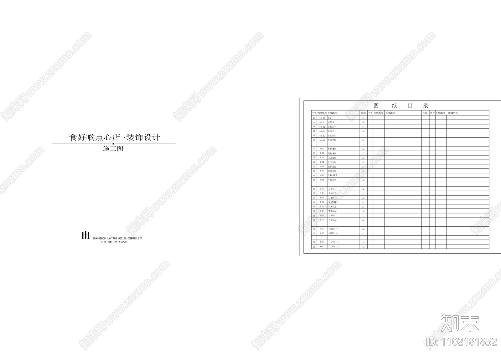 点心店封面目录施工图下载【ID:1102181852】