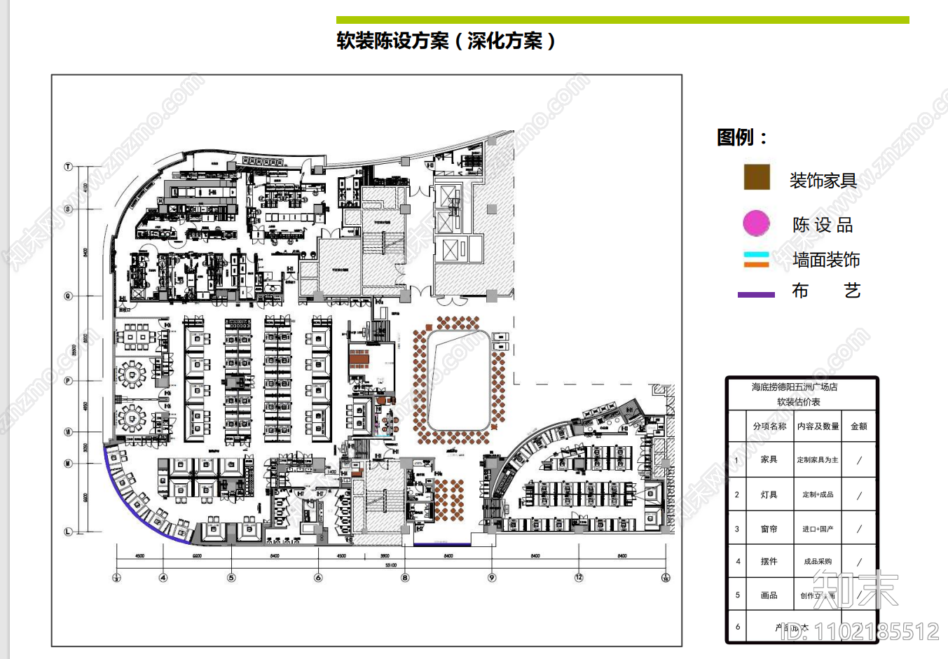 海底捞德阳五洲设计交图cad施工图下载【ID:1102185512】