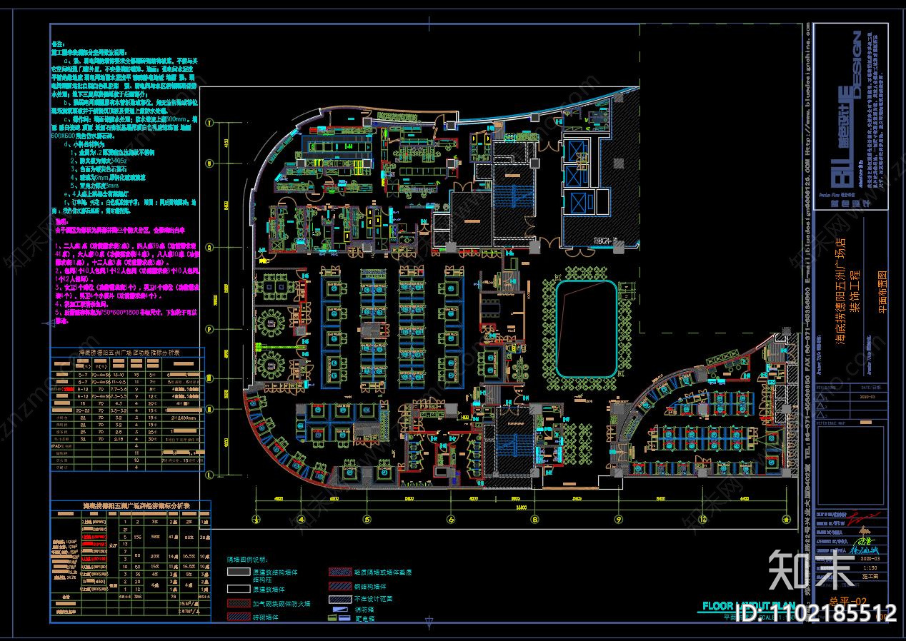 海底捞德阳五洲设计交图cad施工图下载【ID:1102185512】