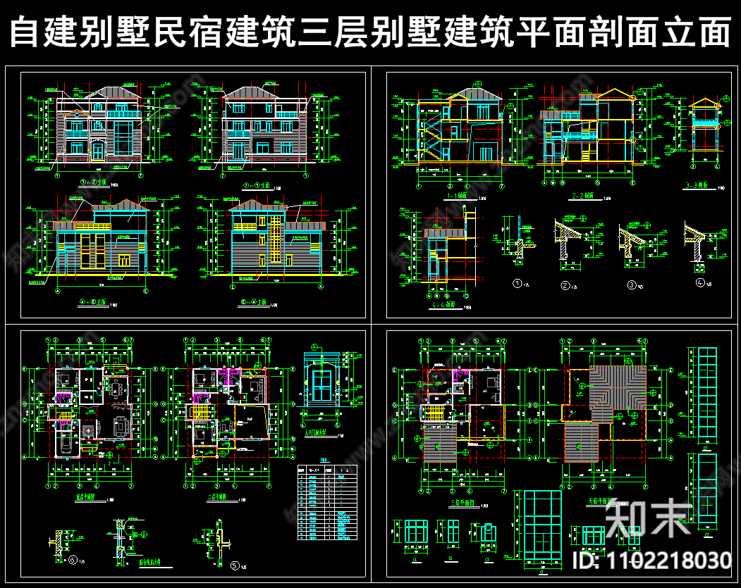 自建三层别墅建筑施工图下载【ID:1102218030】