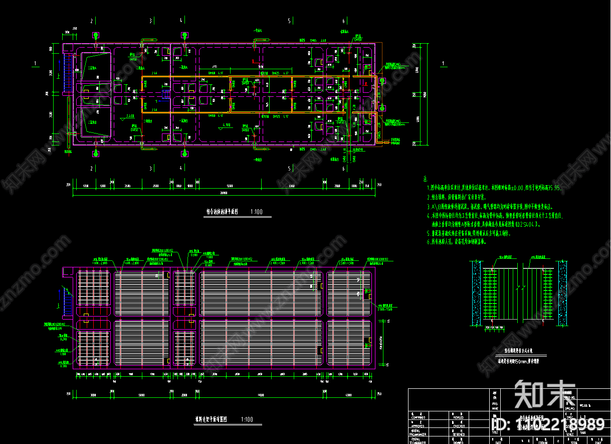AO法处理废水组合池体cad施工图下载【ID:1102218989】