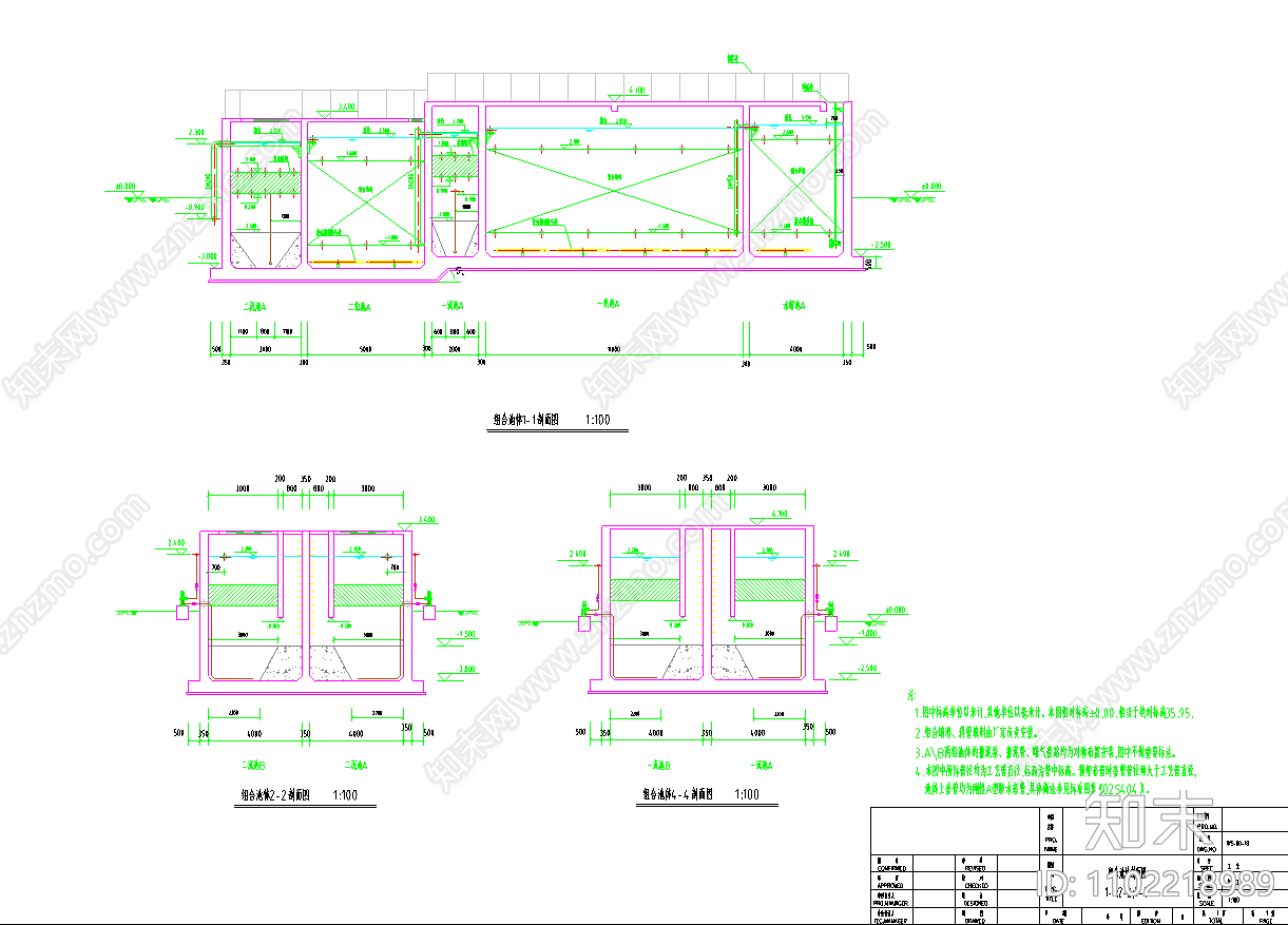 AO法处理废水组合池体cad施工图下载【ID:1102218989】