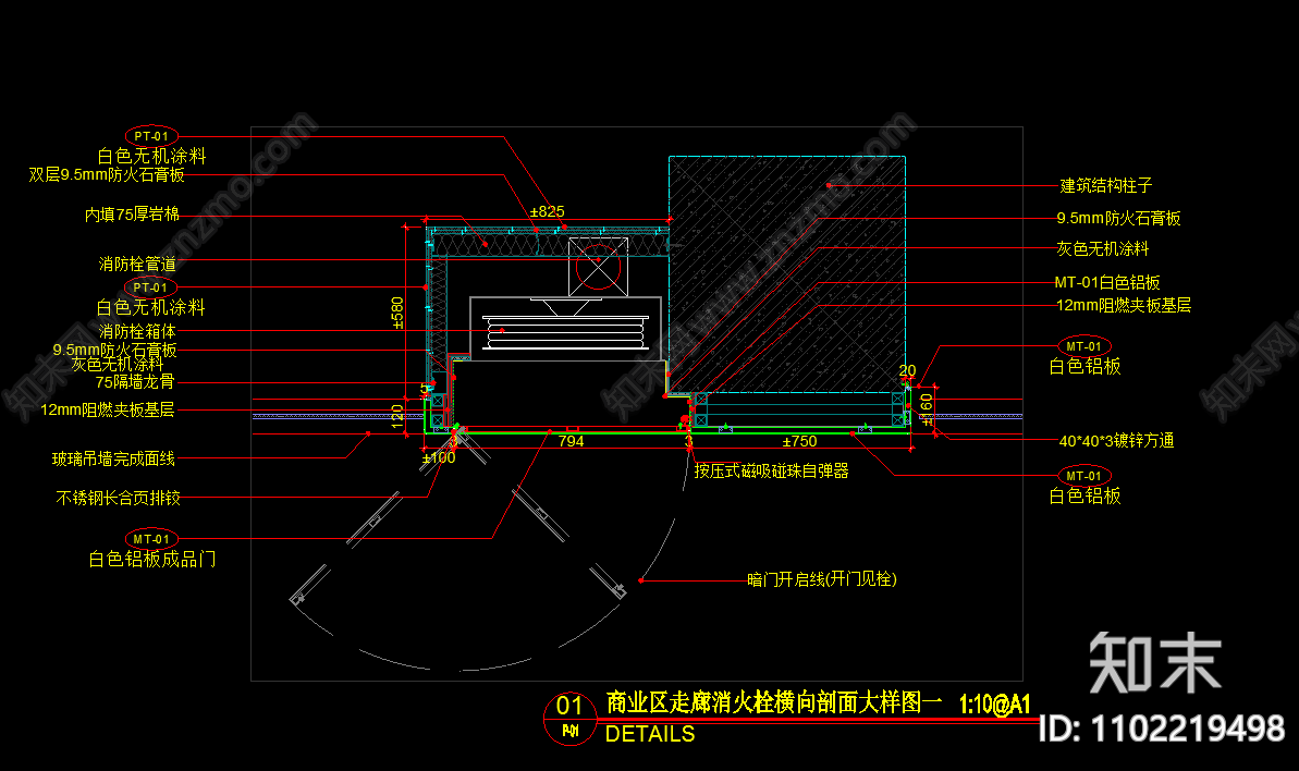 各类消防栓隐形门深化大样节点施工图下载【ID:1102219498】