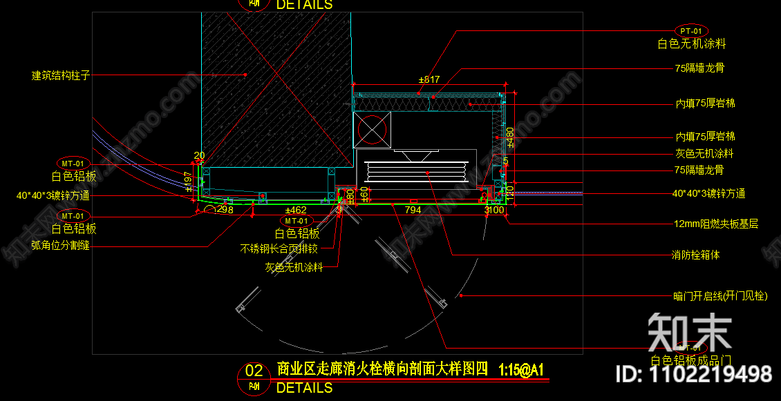 各类消防栓隐形门深化大样节点施工图下载【ID:1102219498】