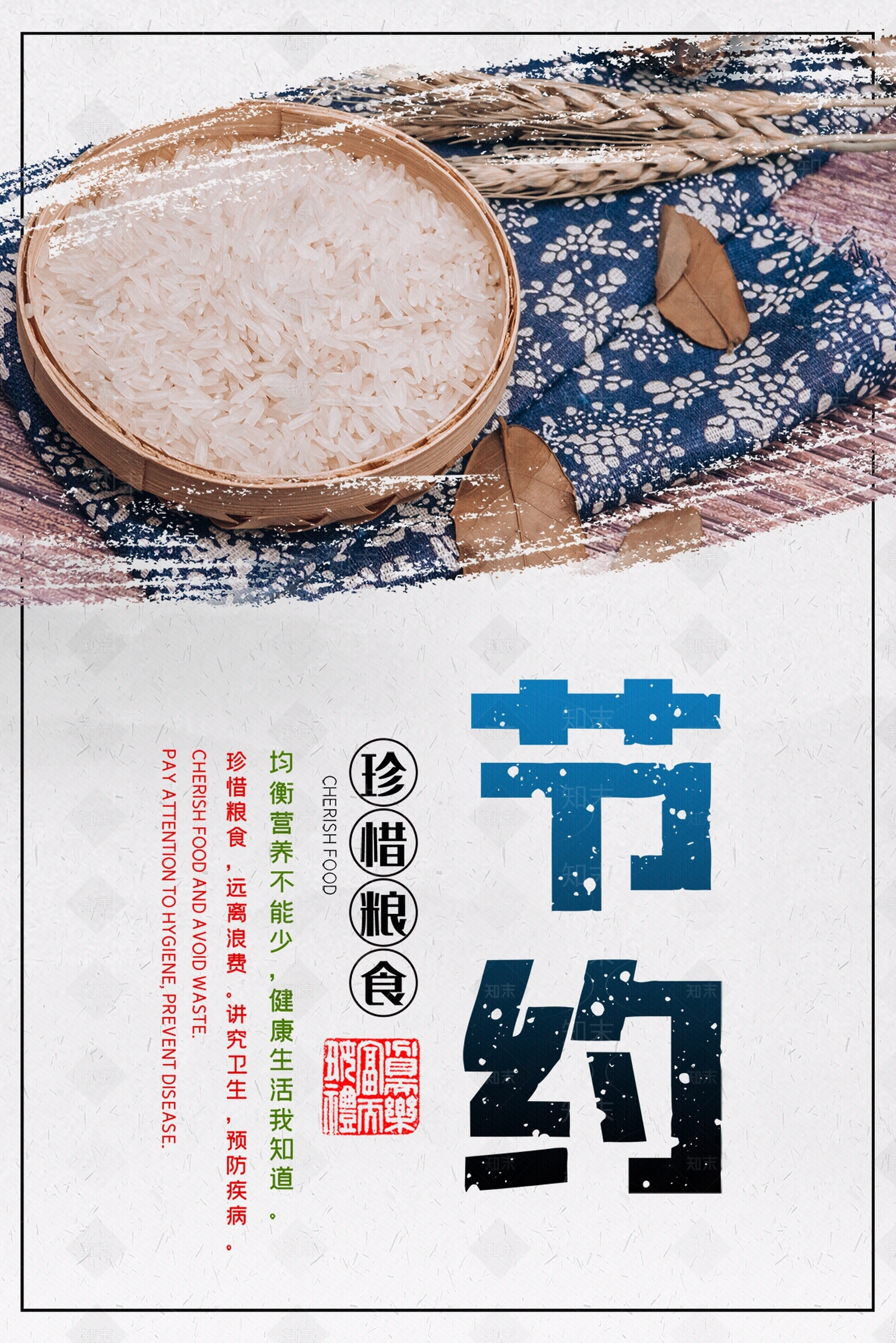 餐饮文化宣传海报贴图下载【ID:1102298765】