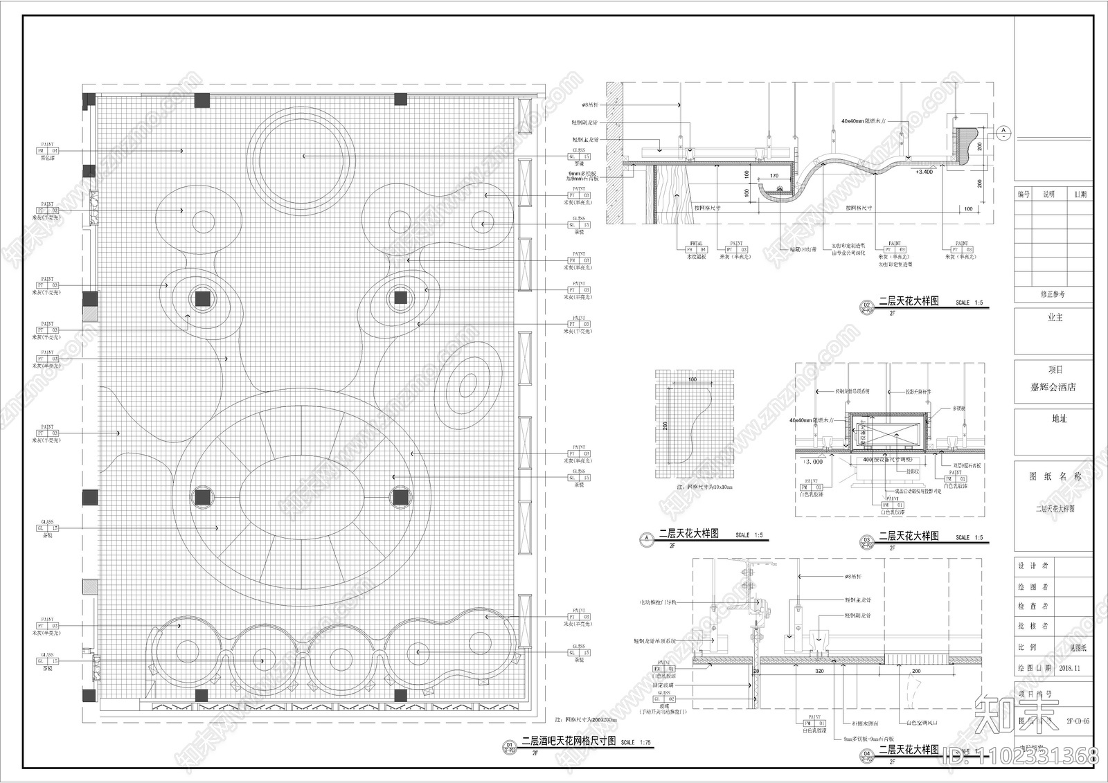 现代会所天花大样施工图下载【ID:1102331368】