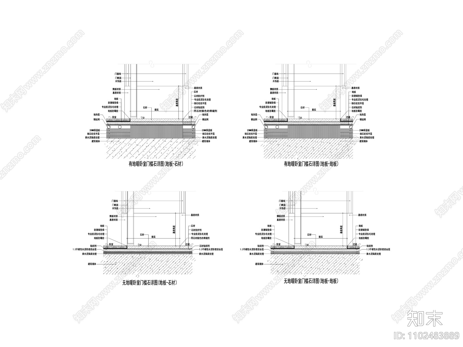 卧室门槛石节点大样图施工图下载【ID:1102483889】