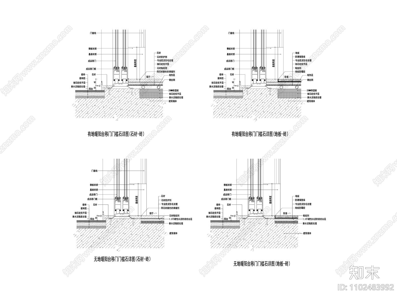 阳台移门门槛石节点大样图施工图下载【ID:1102483992】
