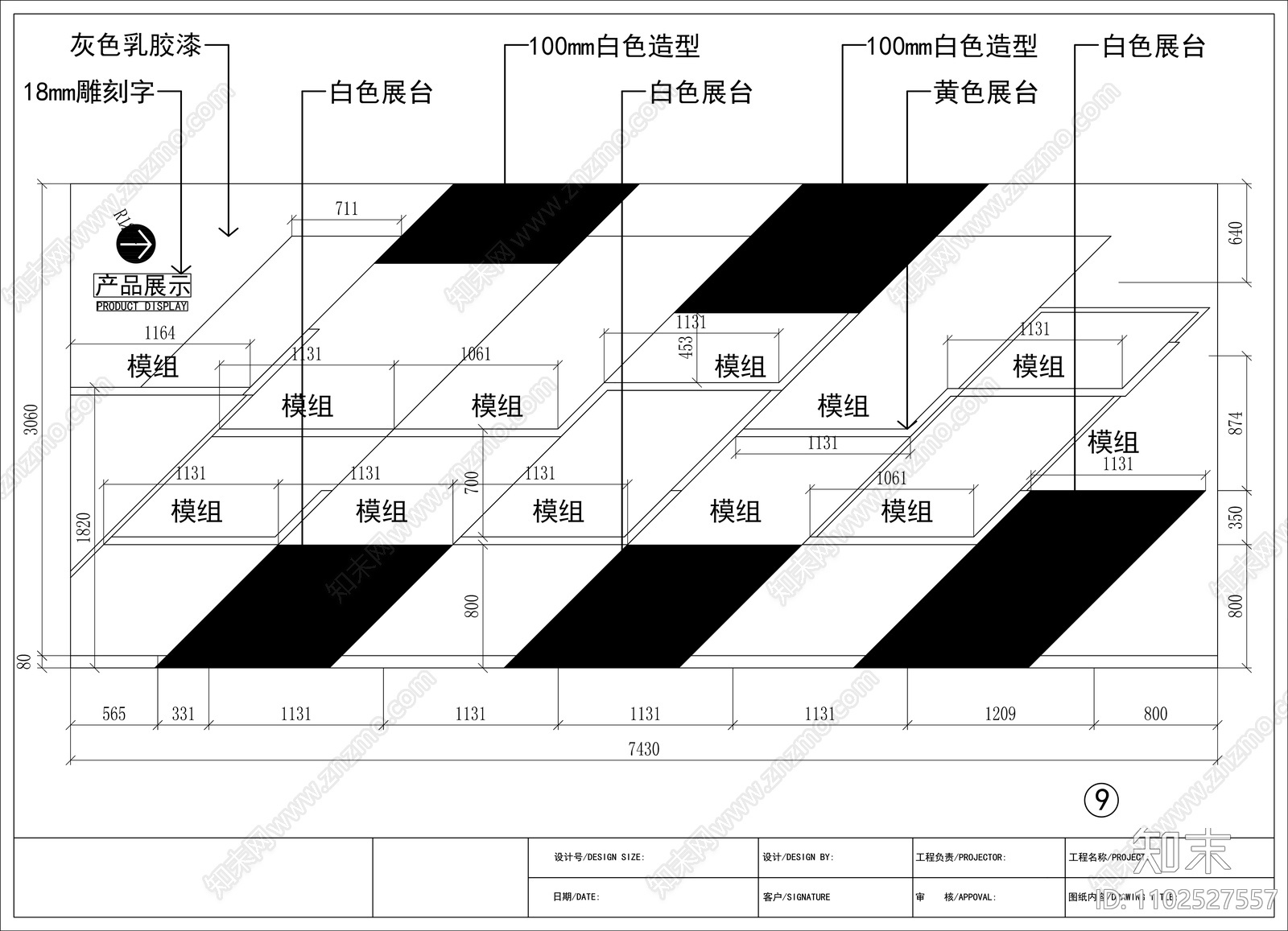 公司产品展厅cad施工图下载【ID:1102527557】