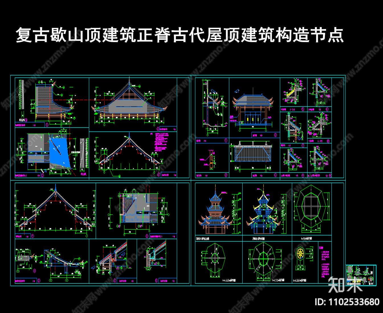 复古歇山顶建筑正脊古代屋顶建筑构造节点施工图下载【ID:1102533680】