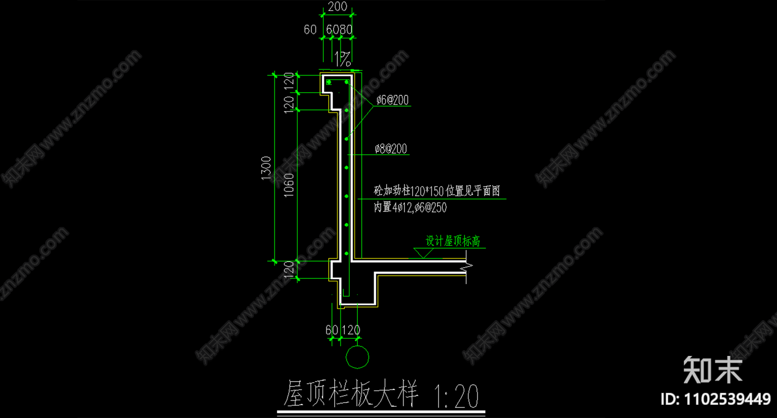 屋顶砼栏板大样施工图下载【ID:1102539449】