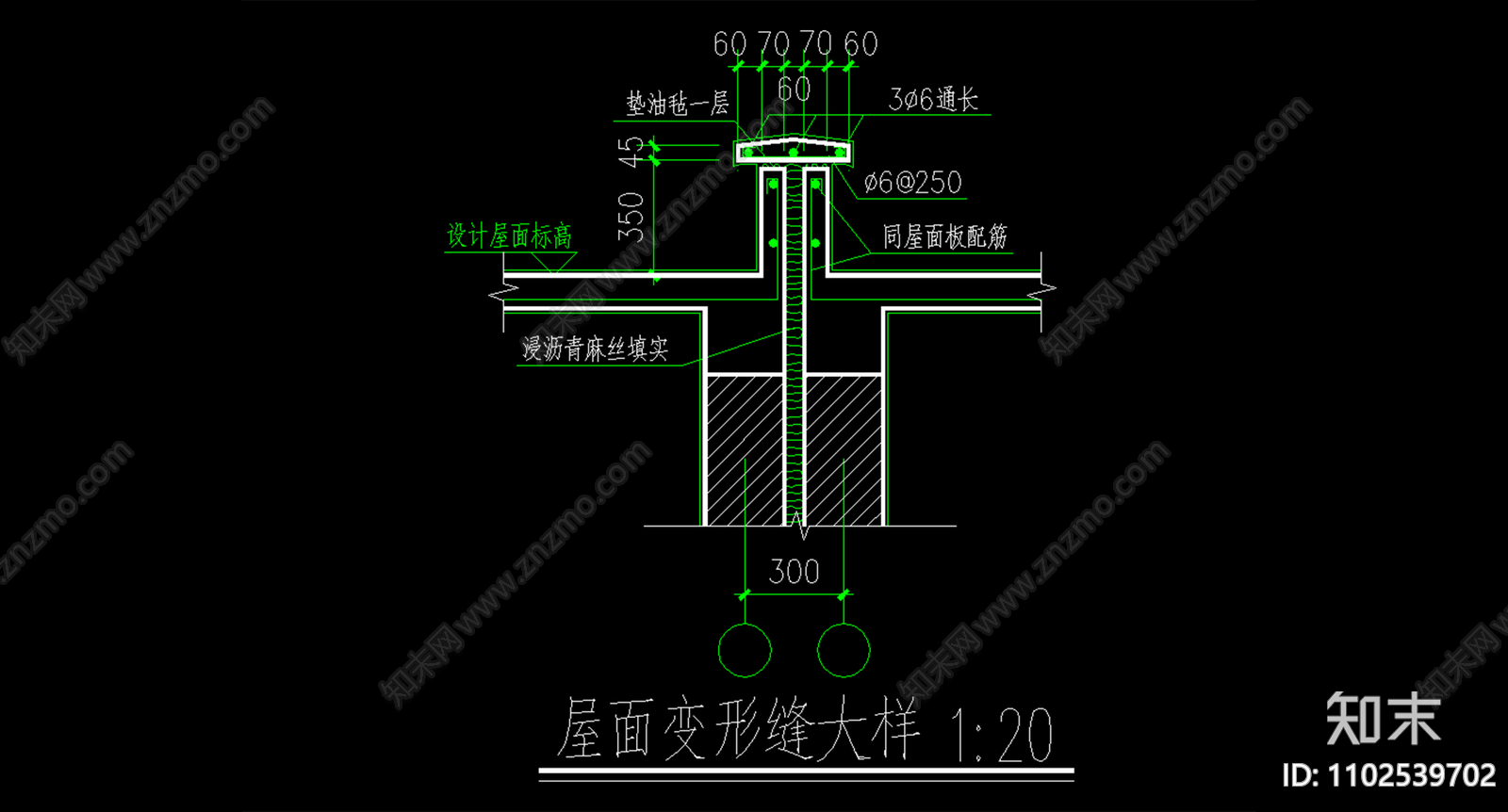 屋面变形缝大样施工图下载【ID:1102539702】