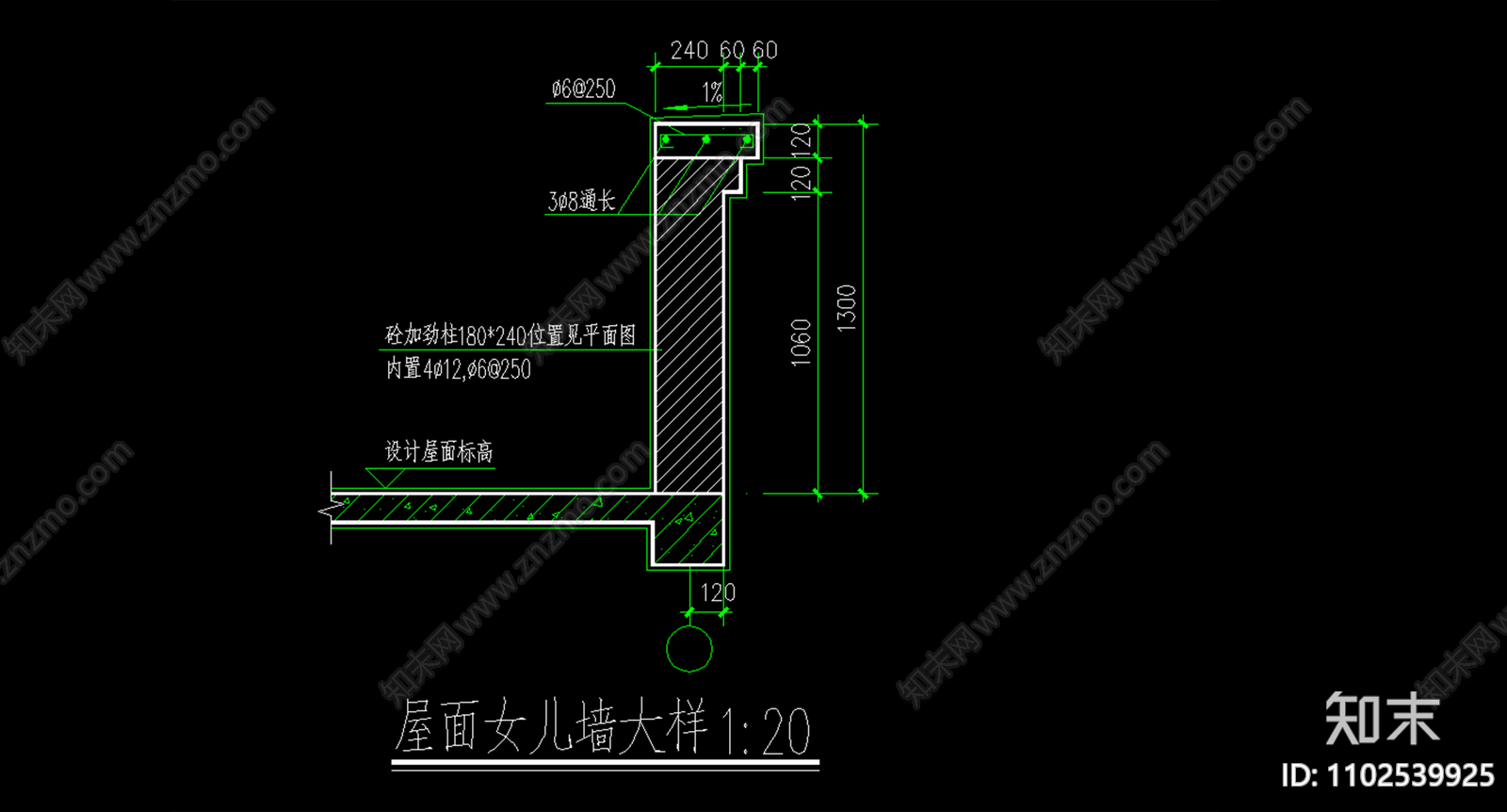 屋面女儿墙大样施工图下载【ID:1102539925】