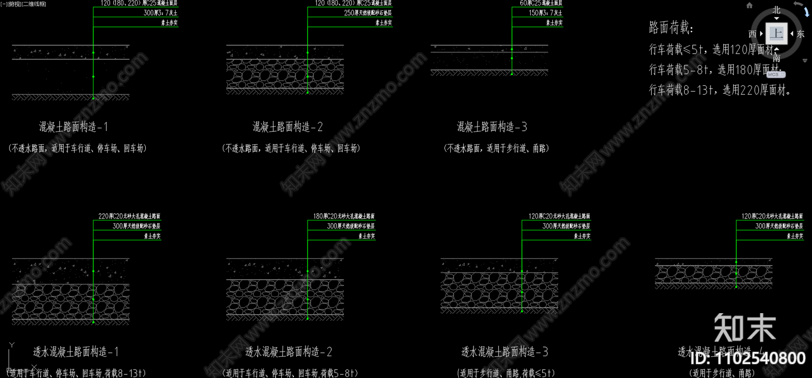 混凝土施工图下载【ID:1102540800】
