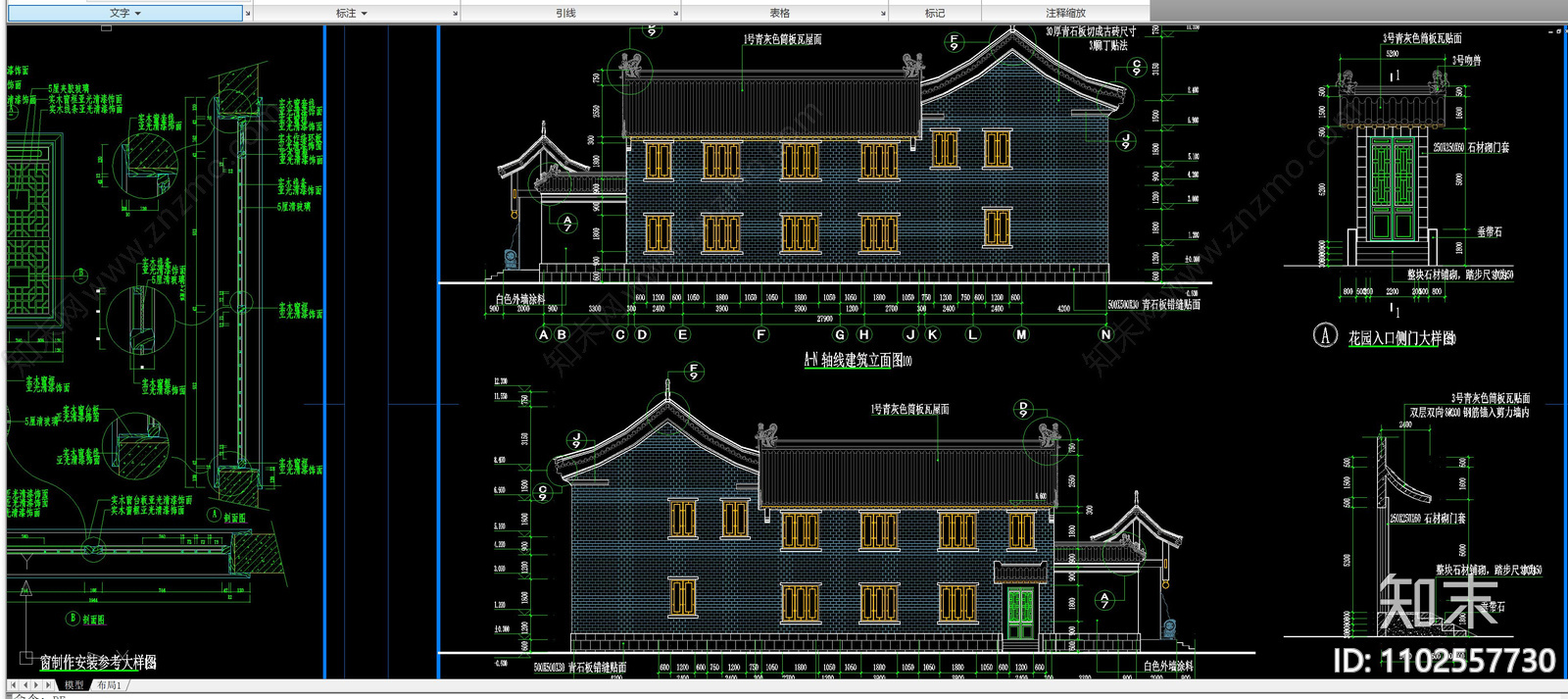 仿古四合院建筑设计平面立面剖面大样施工图cad施工图下载【ID:1102557730】