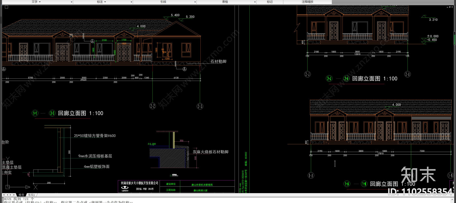 唐山南湖人家仿四合院建筑整套施工图纸cad施工图下载【ID:1102558354】