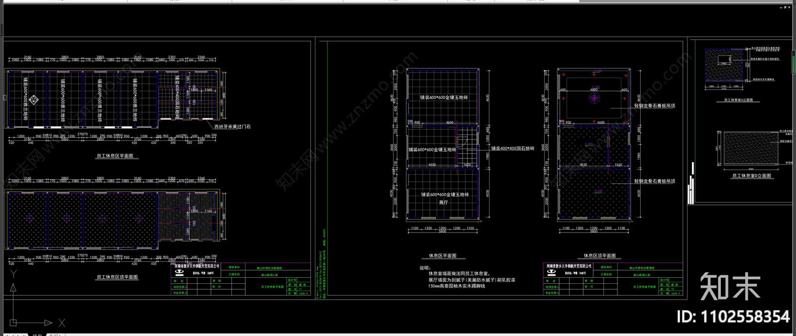 唐山南湖人家仿四合院建筑整套施工图纸cad施工图下载【ID:1102558354】