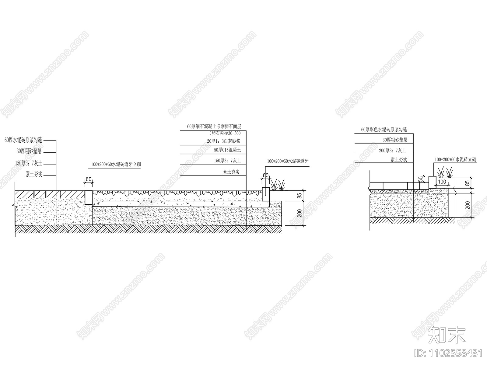 彩色水泥砖路面做法大样施工图下载【ID:1102558431】