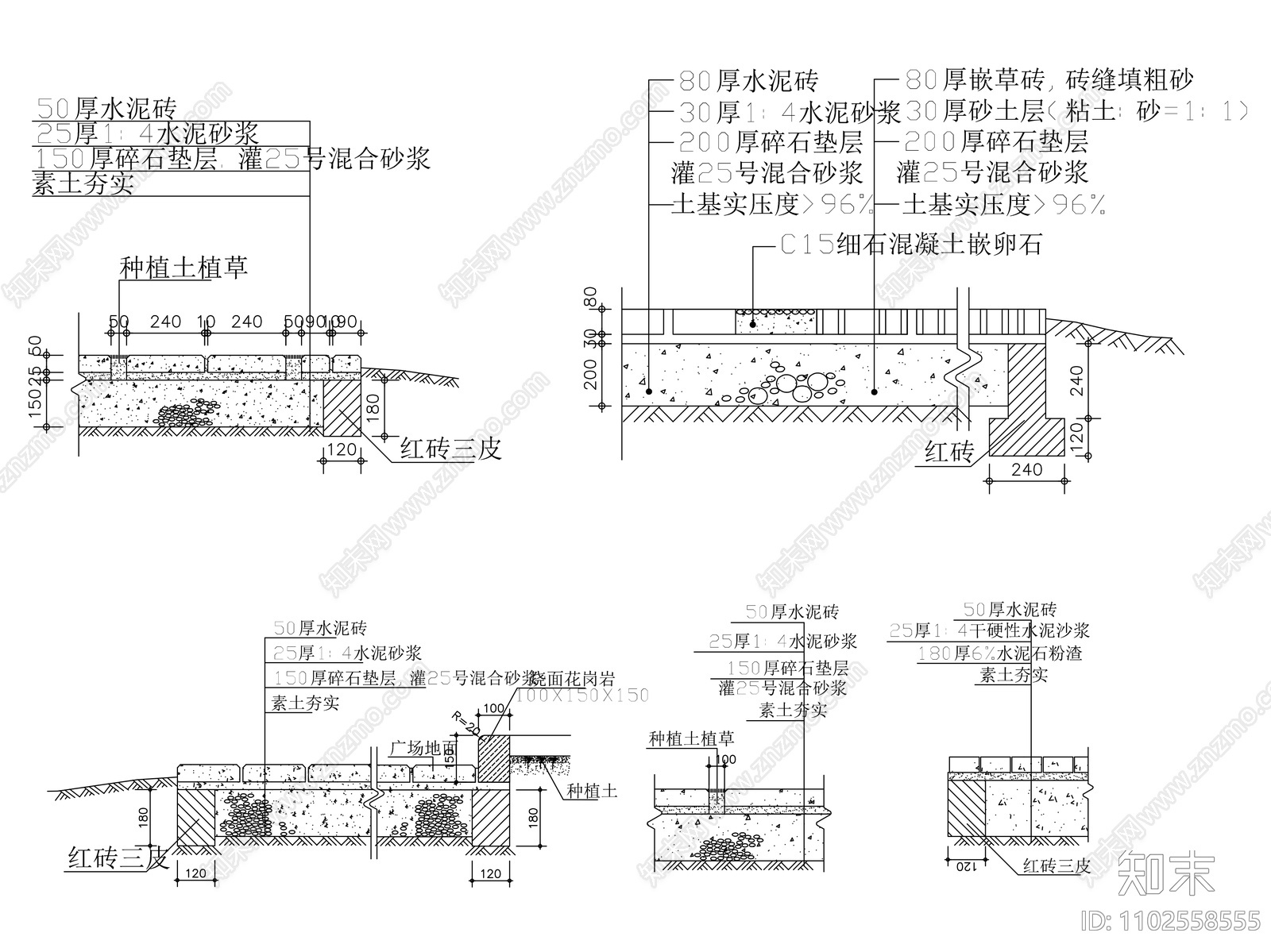水泥砖路做法施工图下载【ID:1102558555】