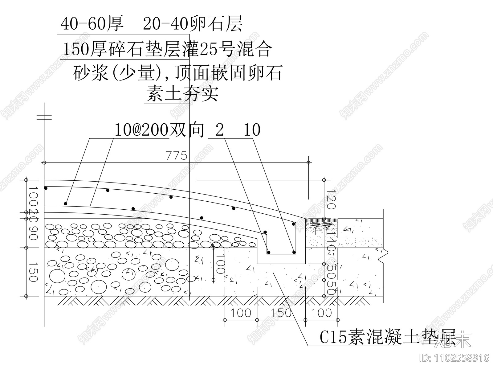 鹅卵石路做法施工图下载【ID:1102558916】