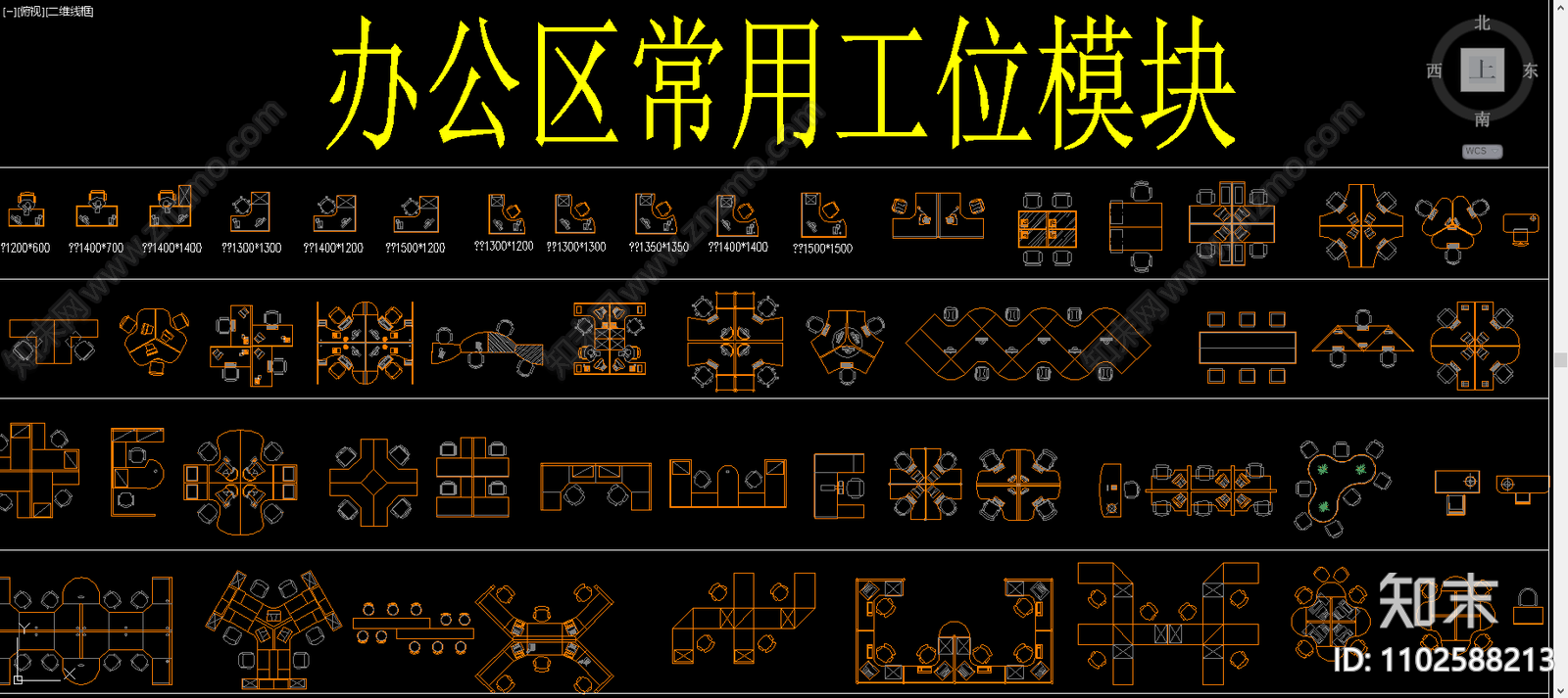 办公图块施工图下载【ID:1102588213】