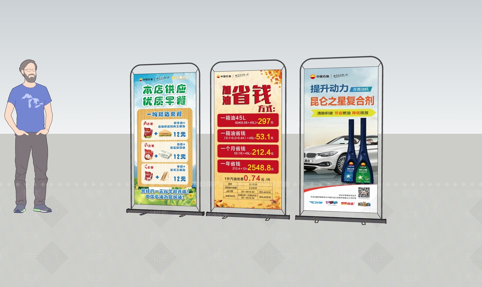 现代展架SU模型下载【ID:1103275485】