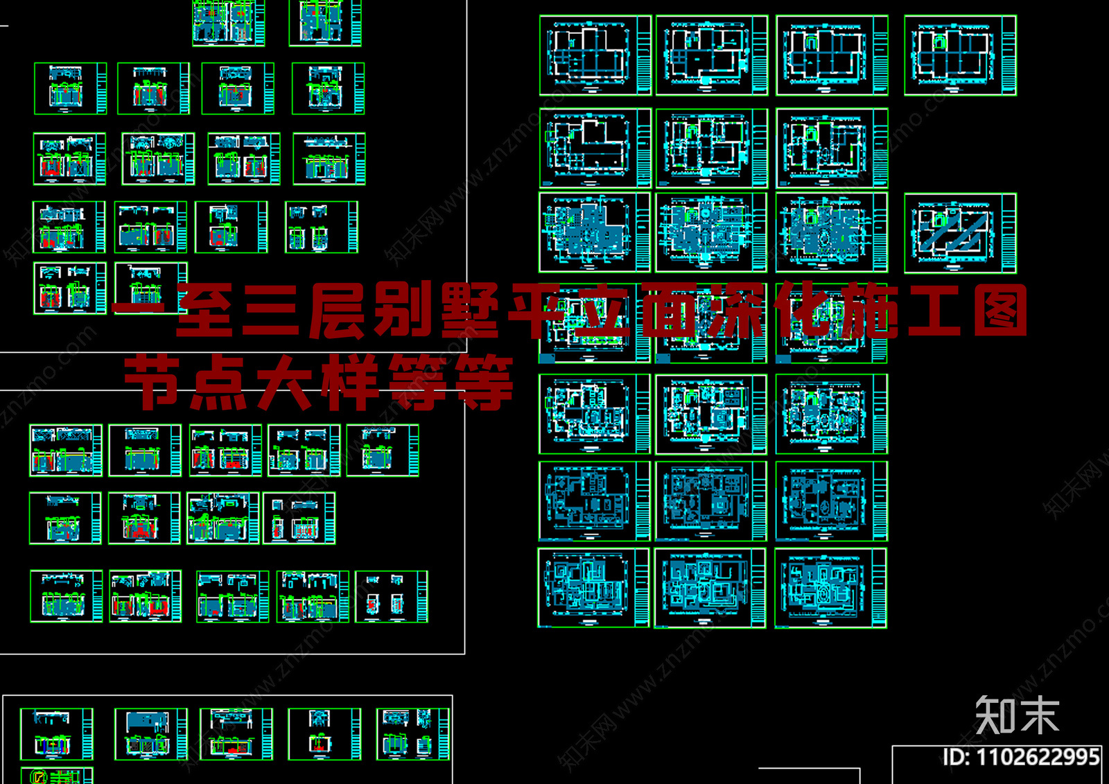 一至三层别墅深化施工图cad施工图下载【ID:1102622995】