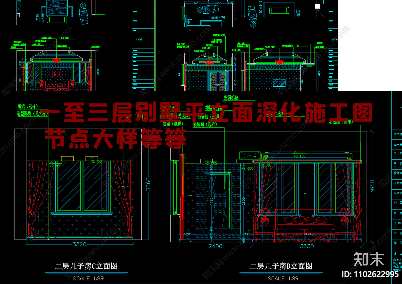 一至三层别墅深化施工图cad施工图下载【ID:1102622995】