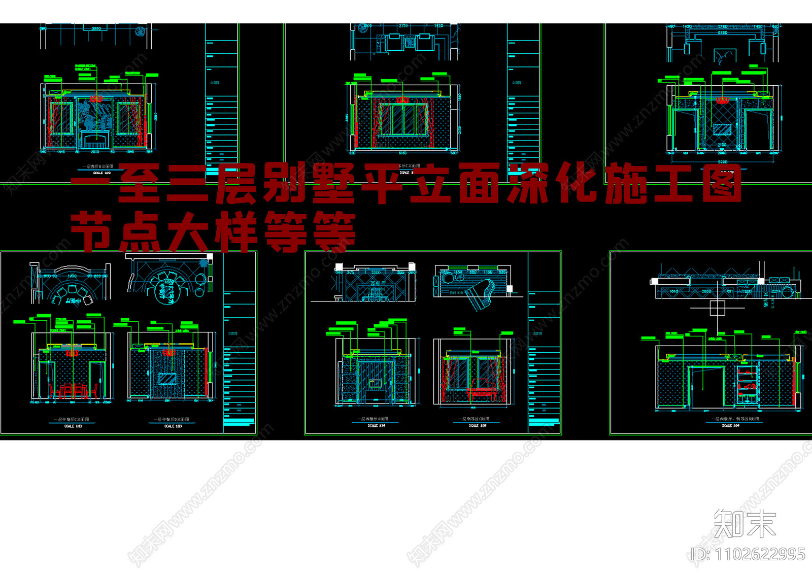 一至三层别墅深化施工图cad施工图下载【ID:1102622995】