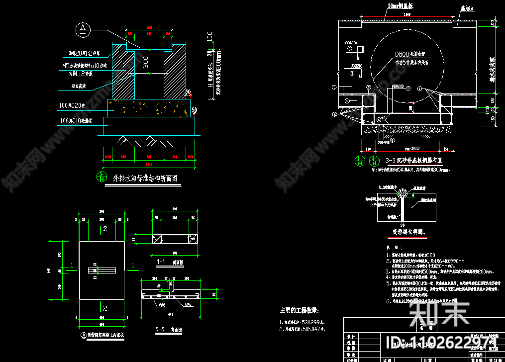 排水溝沉沙井大樣圖施工圖下載
