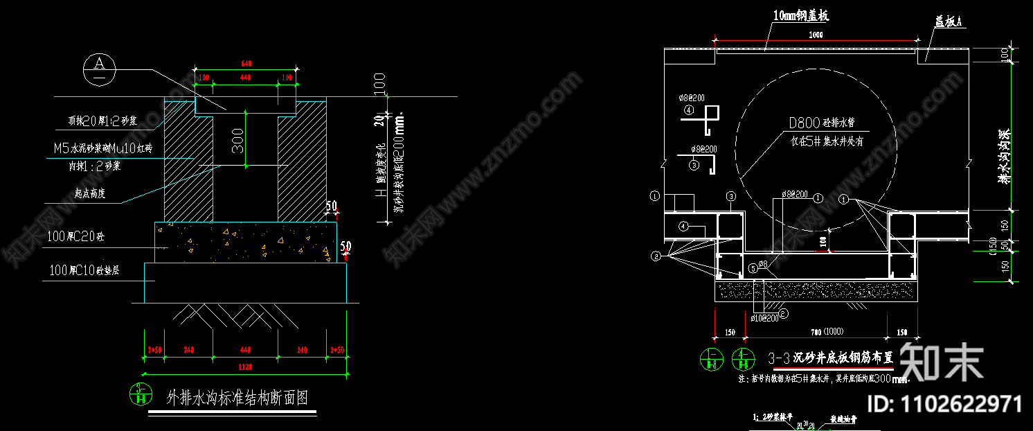 排水溝沉沙井大樣圖施工圖下載