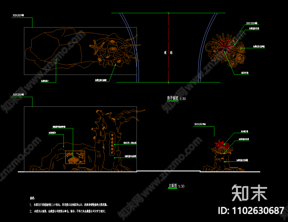 仿树桩施工图下载【ID:1102630687】