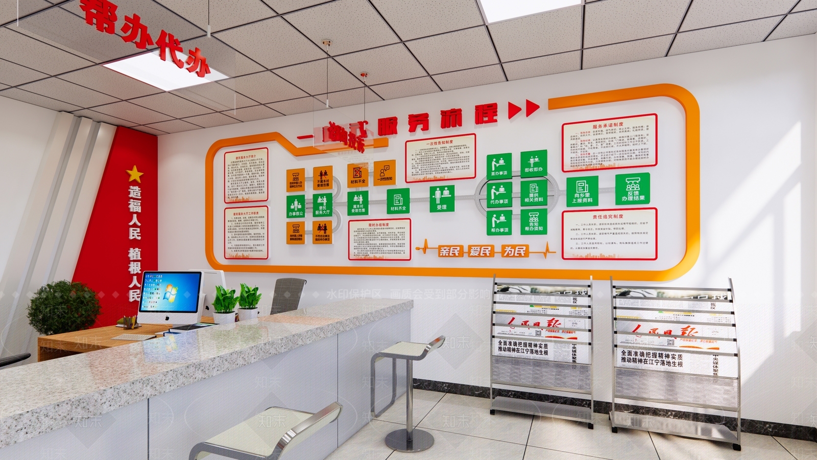 现代办事大厅SU模型下载【ID:1102664875】