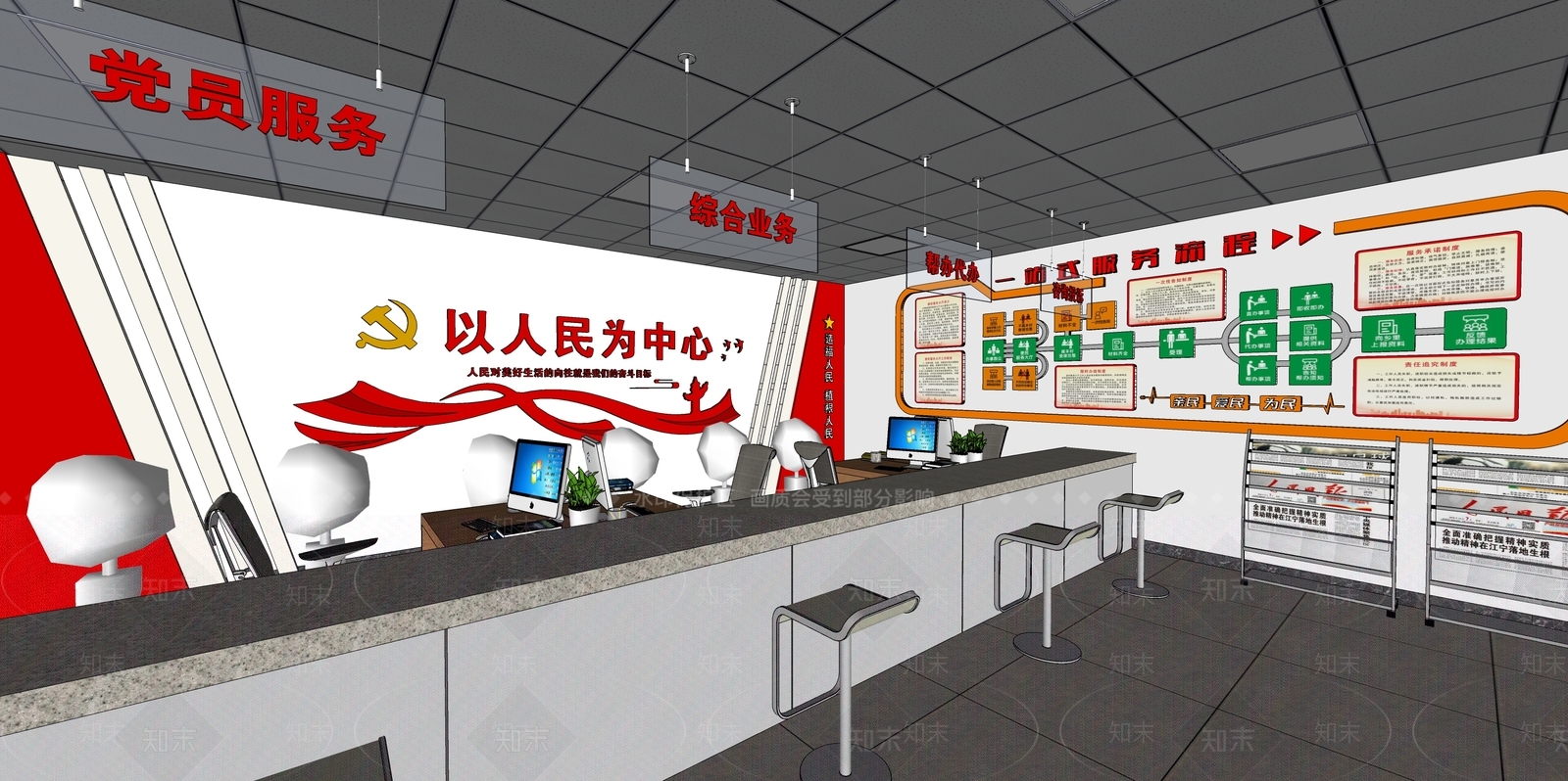 现代办事大厅SU模型下载【ID:1102664875】