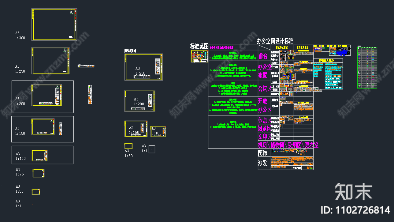 办公室图库施工图下载【ID:1102726814】