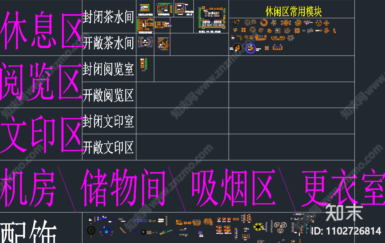 办公室图库cad施工图下载【ID:1102726814】