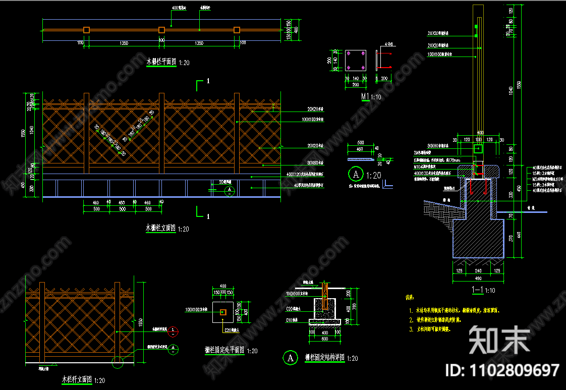 木栅栏施工图下载