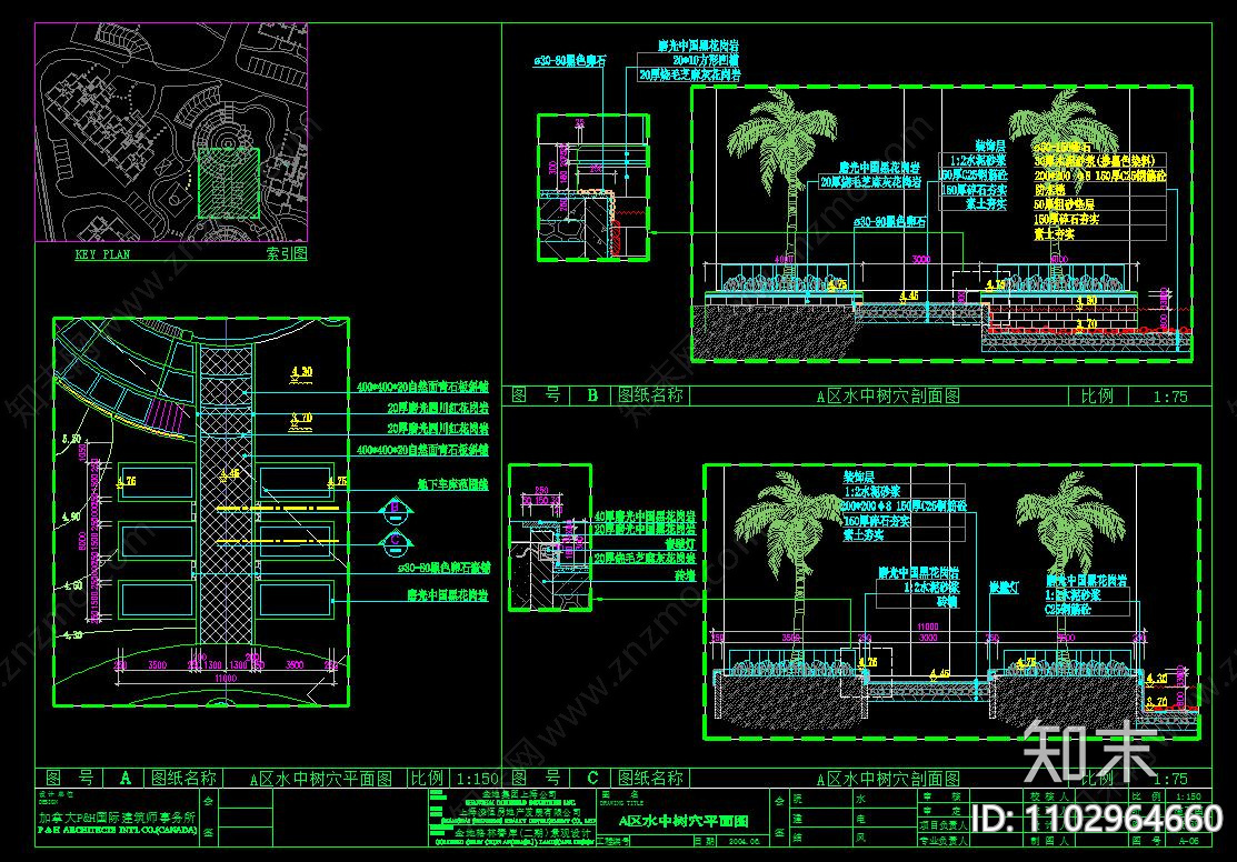 树池施工图下载【ID:1102964660】
